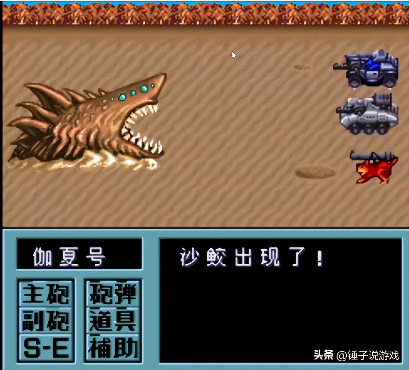 重装机兵_重装机兵2 战车改装 废土生存