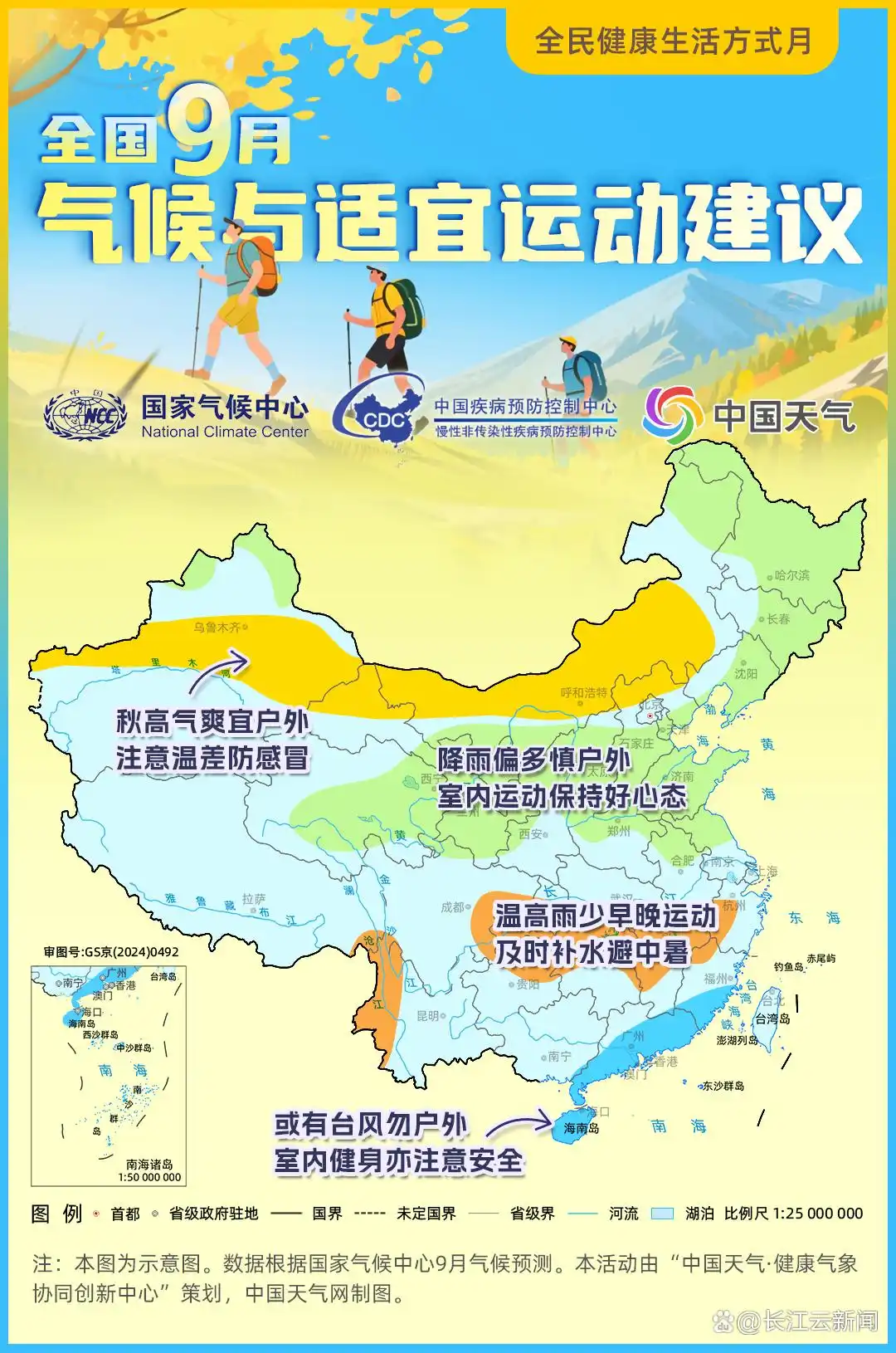 全国肥胖率分布地图出炉_中国肥胖地图_BMI计算公式