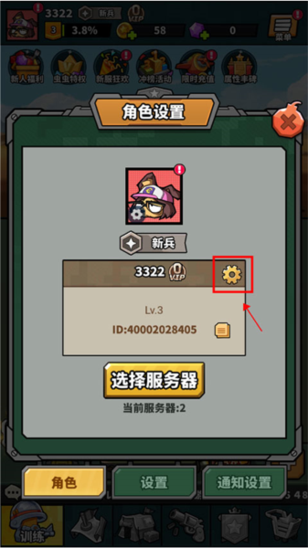 虫虫大作战28