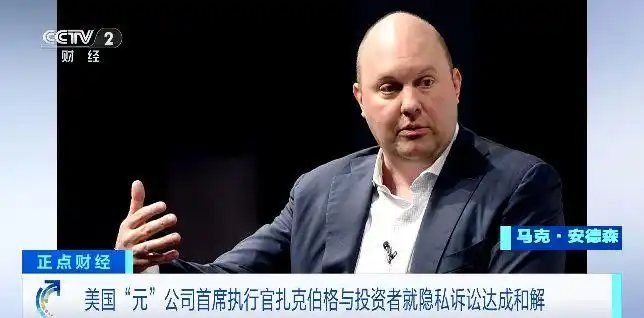 facebook privacy lawsuit settlement_zuckerberg privacy claim lawsuit_扎克伯格起诉facebook