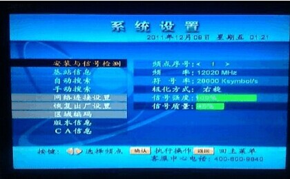 电信机顶盒cctv5破解_安装户户通卫星天线方法步骤_中星九号卫星户户通CCTV5节目收不到原因