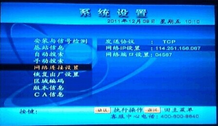安装户户通卫星天线方法步骤_中星九号卫星户户通CCTV5节目收不到原因_电信机顶盒cctv5破解