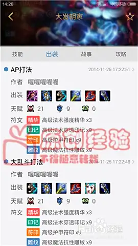 女生玩lol适合什么角色（含英雄打法攻略）