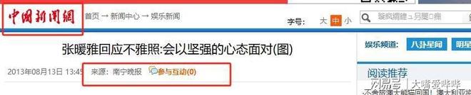 张暖雅全婐照片图bt_张暖雅 退出娱乐圈后的田园生活_张暖雅 退役后回归农村生活
