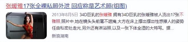 张暖雅全婐照片图bt_张暖雅离开娱乐圈选择农村生活_张暖雅嫁给农村男子