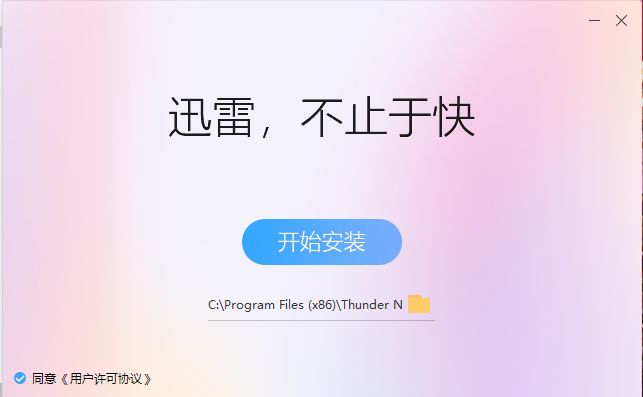 安装教程1