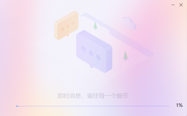 安装教程2