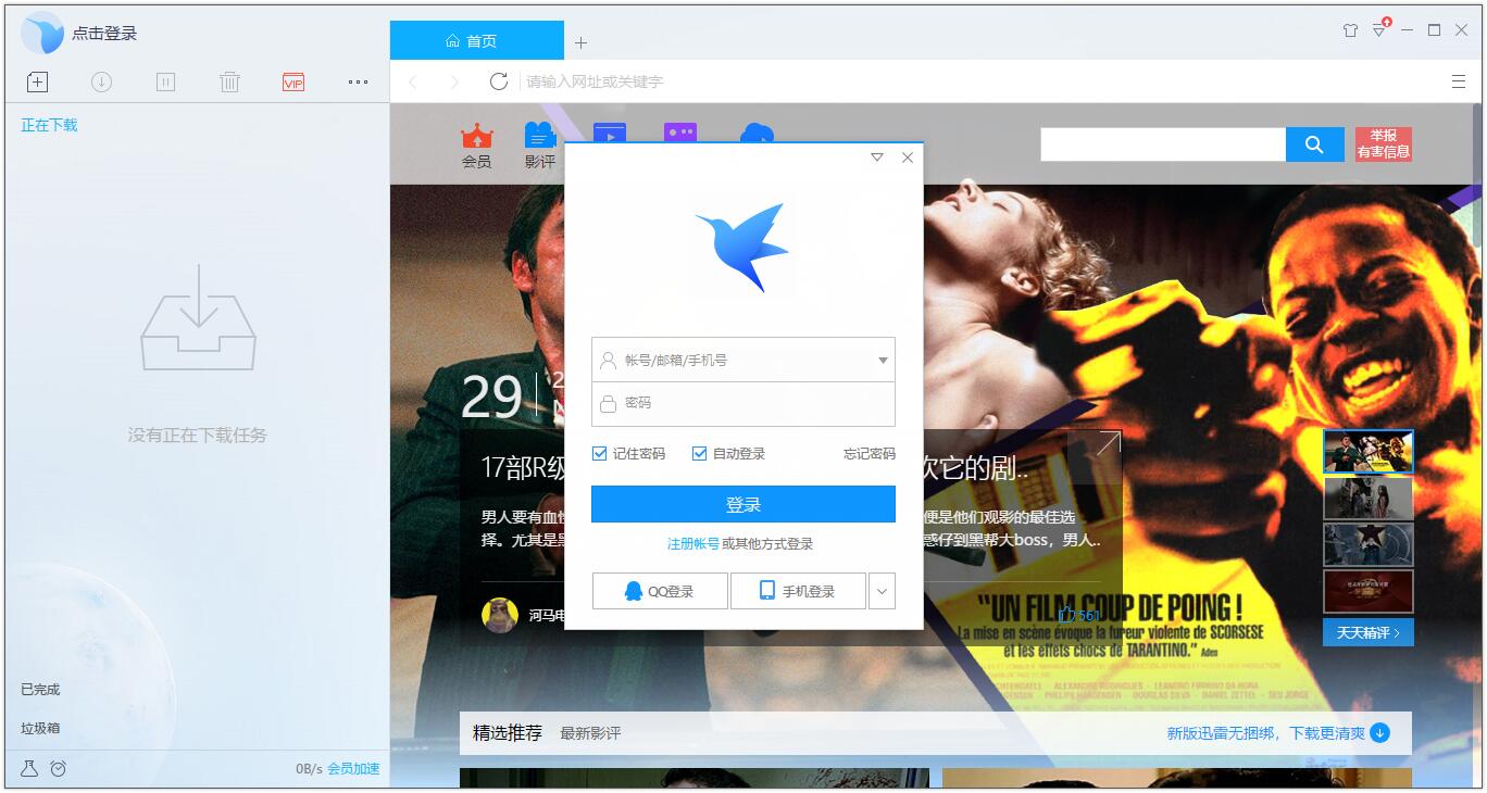 安装教程3