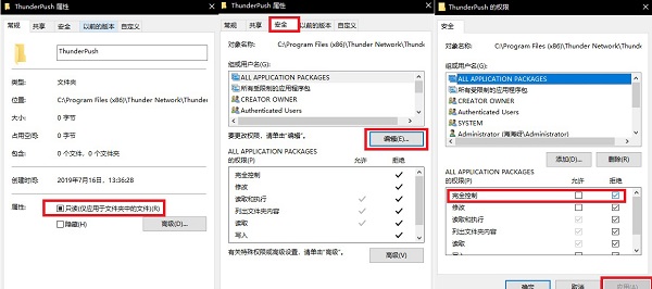 怎么禁止迅雷极速版强制升级到迅雷X？2