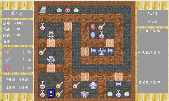魔塔60层下载_魔塔60层攻略_魔塔60层操作方法