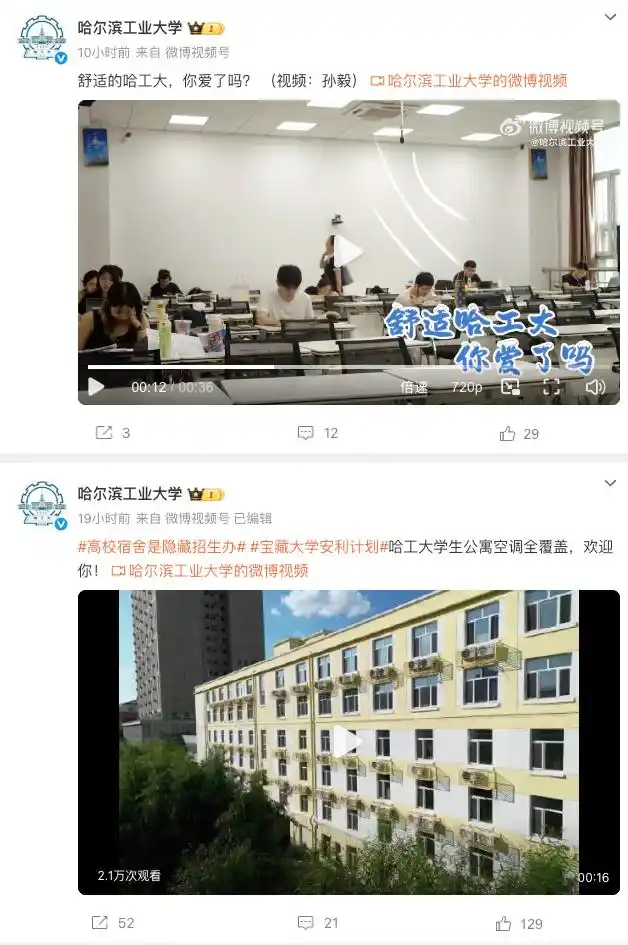 哈工大新生回应军训在野外住帐篷_东北高校宿舍空调配置_学生应对高温措施