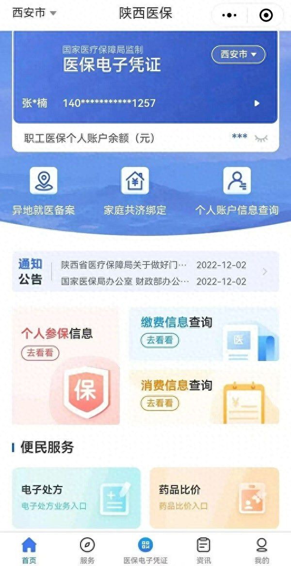 顺丰同城医药物流解决方案_医药配送小程序_什么网站可以快速送药