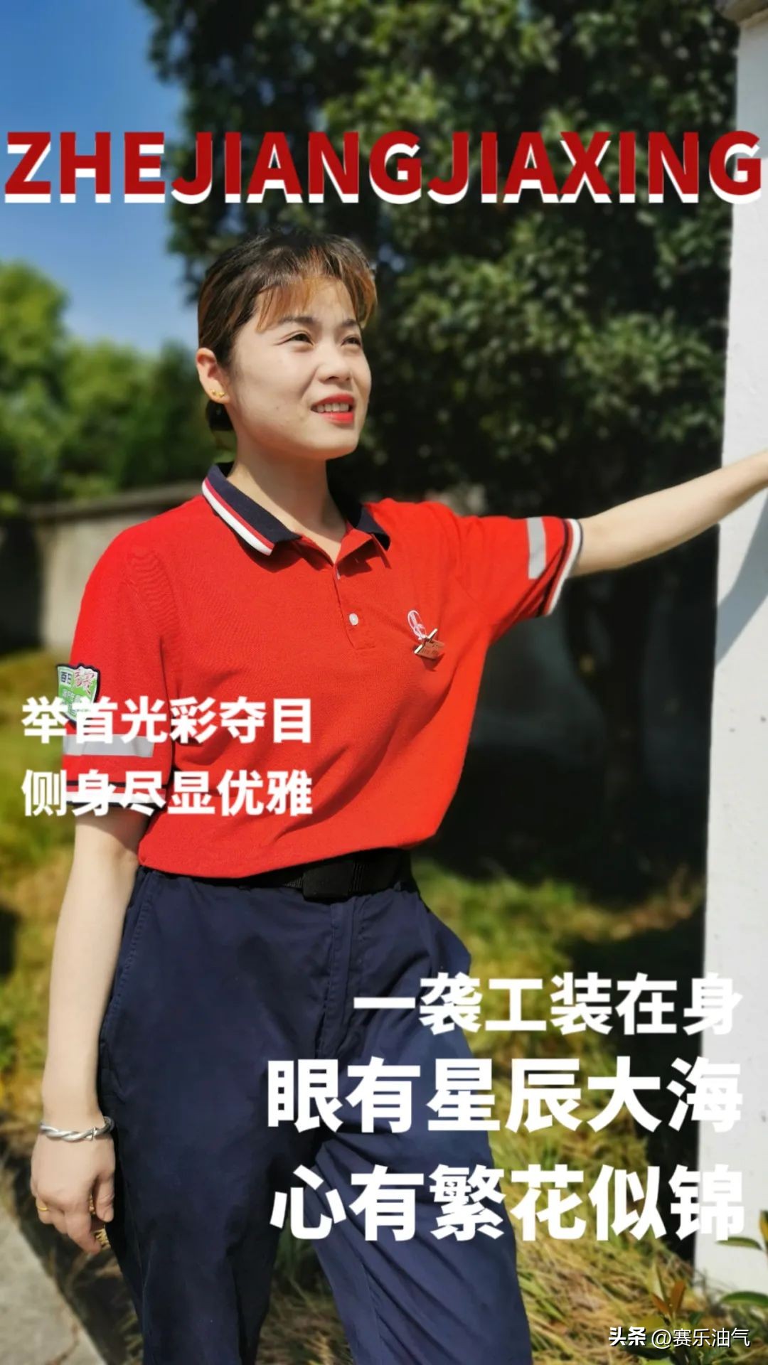 中国石化工装设计_工装变迁历史_中石化工作服照片