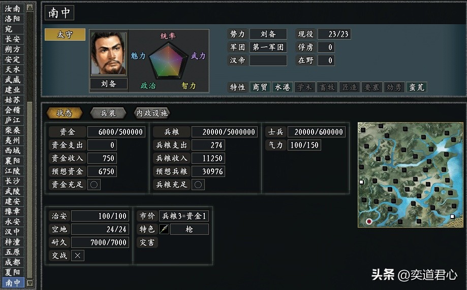 三国志11惊鸿版汉中争夺战_三国志11惊鸿版逆战章节刘备翻盘可能_逆战三国志