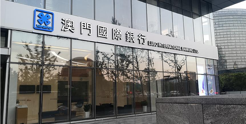 新澳门娱乐开户网址_香港银行开户条件_澳门银行开户资料