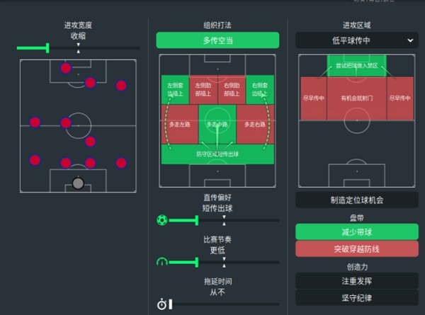 足球经理2022截图3