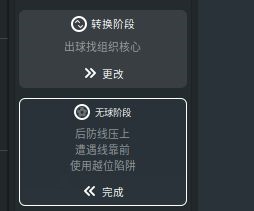 足球经理2022截图4