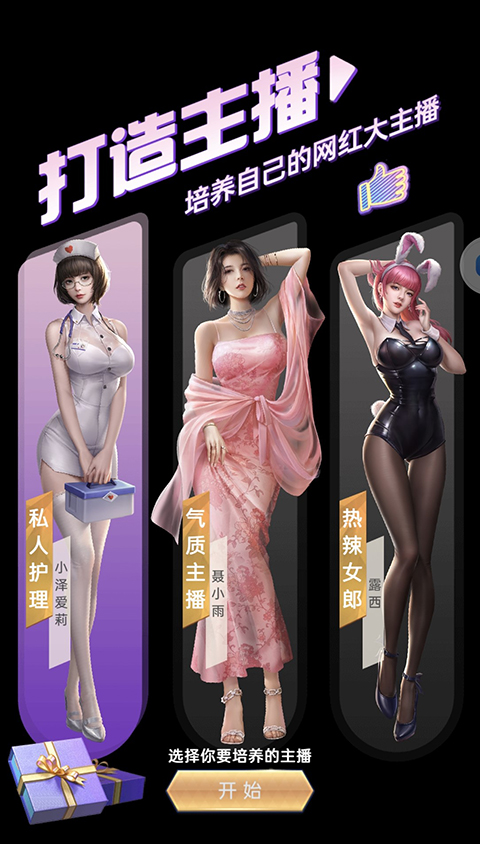 心动女友模拟经营_帝国日模拟约会_心动女友美女养成