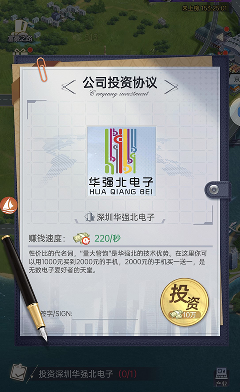 帝国日模拟约会_心动女友美女养成_心动女友模拟经营