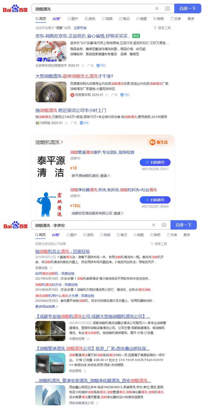 刷百度关键词排名_李彦宏搜索效果_百度搜索无广告测试