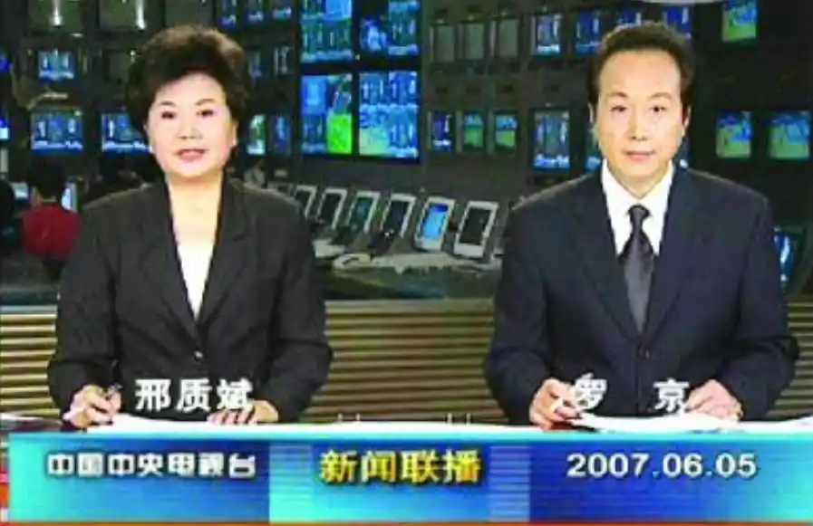 国脸邢质斌，主持28年，搭档罗京去世后主动辞职，跟初恋相守48年