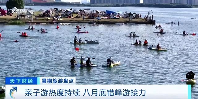 县域旅游消费_暑期亲子游_沙滩度假