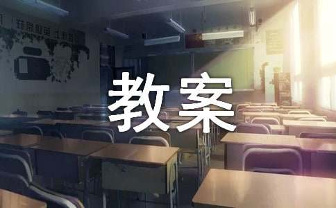 小班美术有趣的表情教案