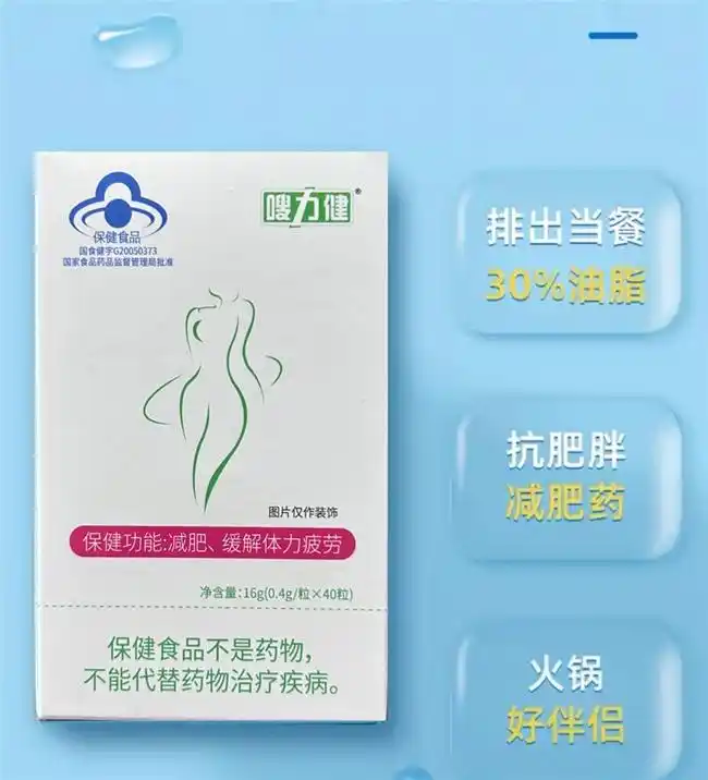 格婷荷叶胶囊安全成分_减肥药什么牌子好_减肥辅助产品