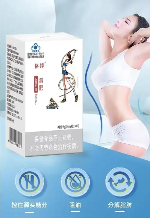 减肥药什么牌子好_科学管理体重方法_减肥产品成分安全性分析
