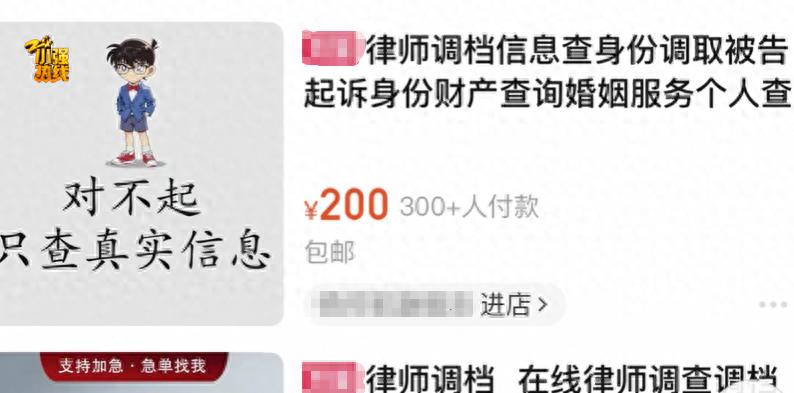 男子称“女友买到我5年的开房记录”：她通过一家网店查到，收费12800元,还能查同住人信息;电商平台客服回应