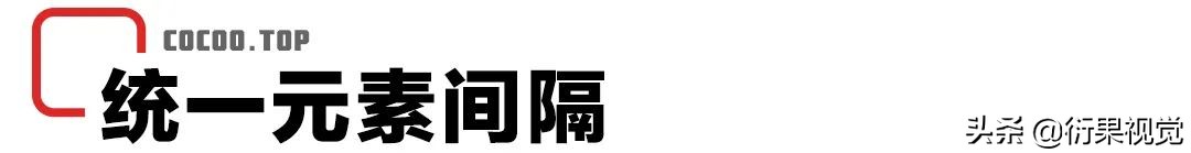 图片文字大小排序设计_页面优先率设计_版面编排设计图片