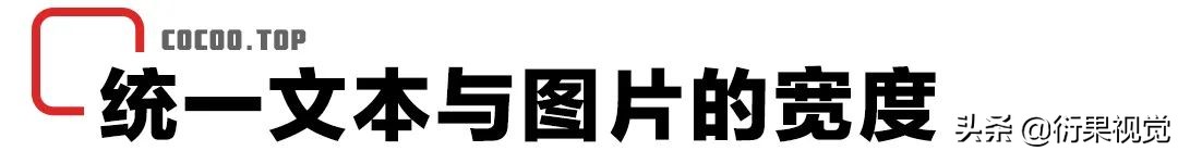 版面编排设计图片_页面优先率设计_图片文字大小排序设计