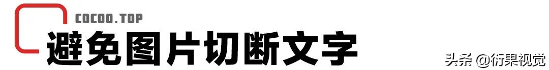版面编排设计图片_图片文字大小排序设计_页面优先率设计