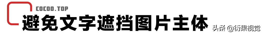 图片文字大小排序设计_版面编排设计图片_页面优先率设计