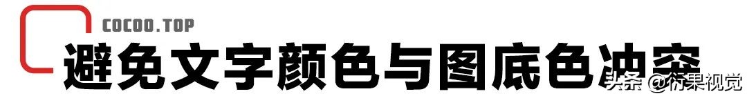 版面编排设计图片_图片文字大小排序设计_页面优先率设计