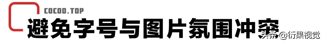 图片文字大小排序设计_版面编排设计图片_页面优先率设计