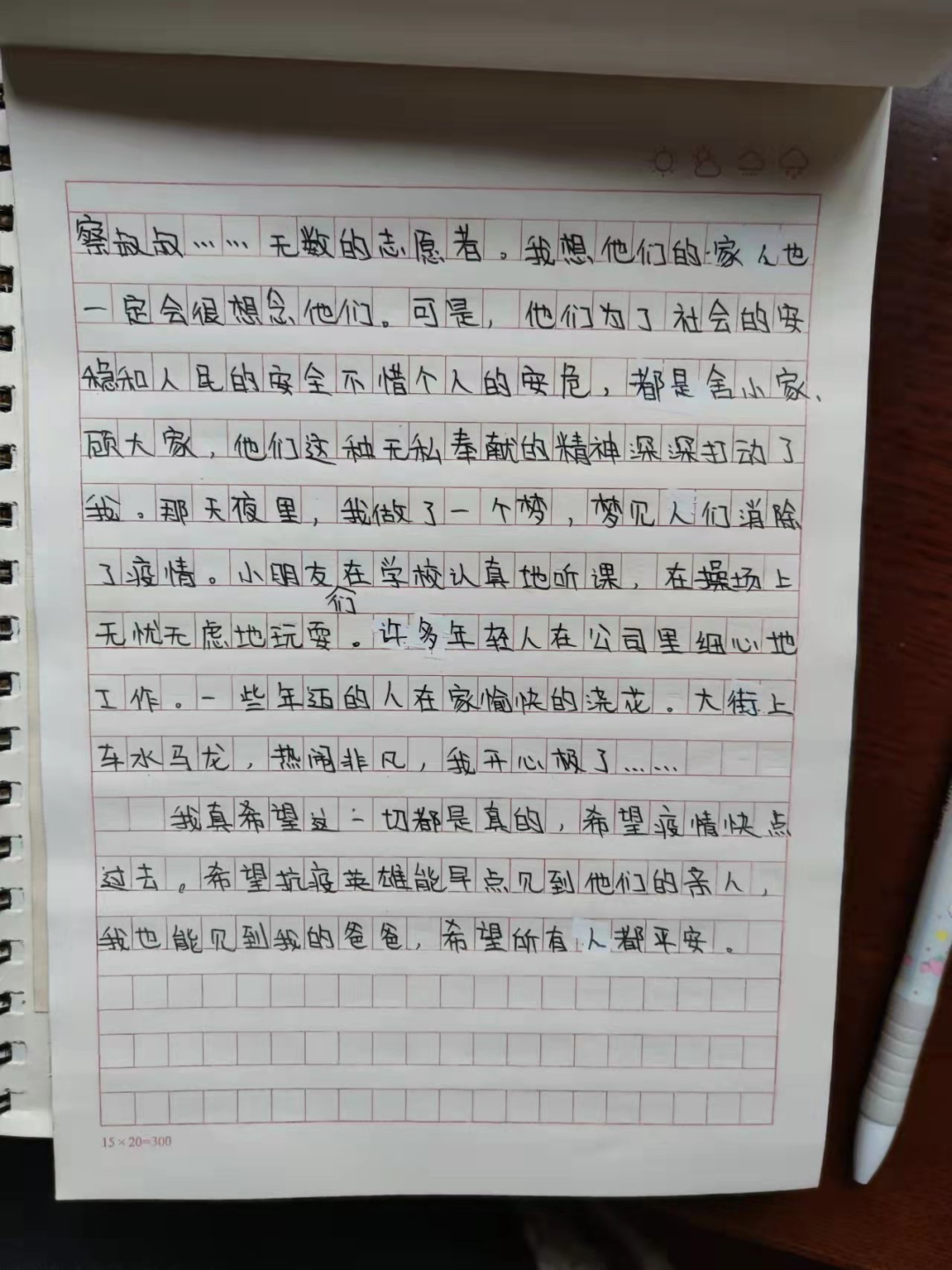周永昌_学生工作部部长周永昌_岳父手术学校封校