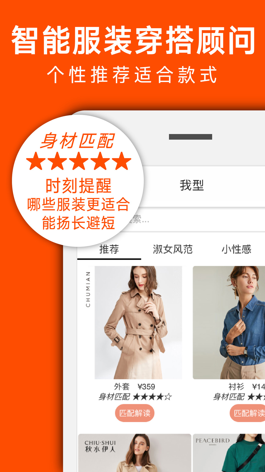 搜好服_搭配软件推荐_服装搭配技巧