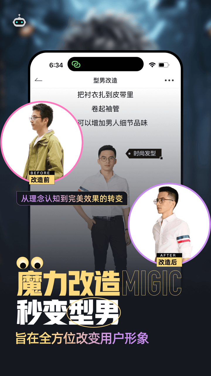 搜好服_搭配软件推荐_服装搭配技巧