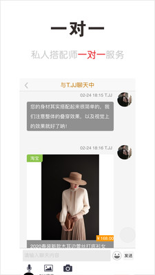 搜好服_服装搭配技巧_搭配软件推荐