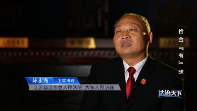 收花生找到姥姥丢了12年的金镯子_清晨赶集遗失金手镯众人说出捡拾者矢口否认_拾金不昧纠纷案件法院审理