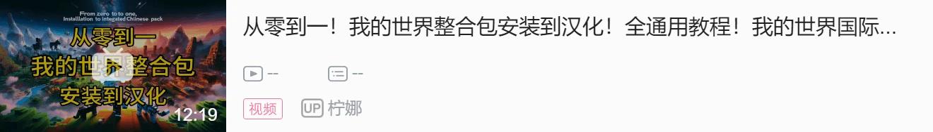 我的世界【OPSkies 2 - 保持更新】1.19.2汉化补丁-附下载地址~~