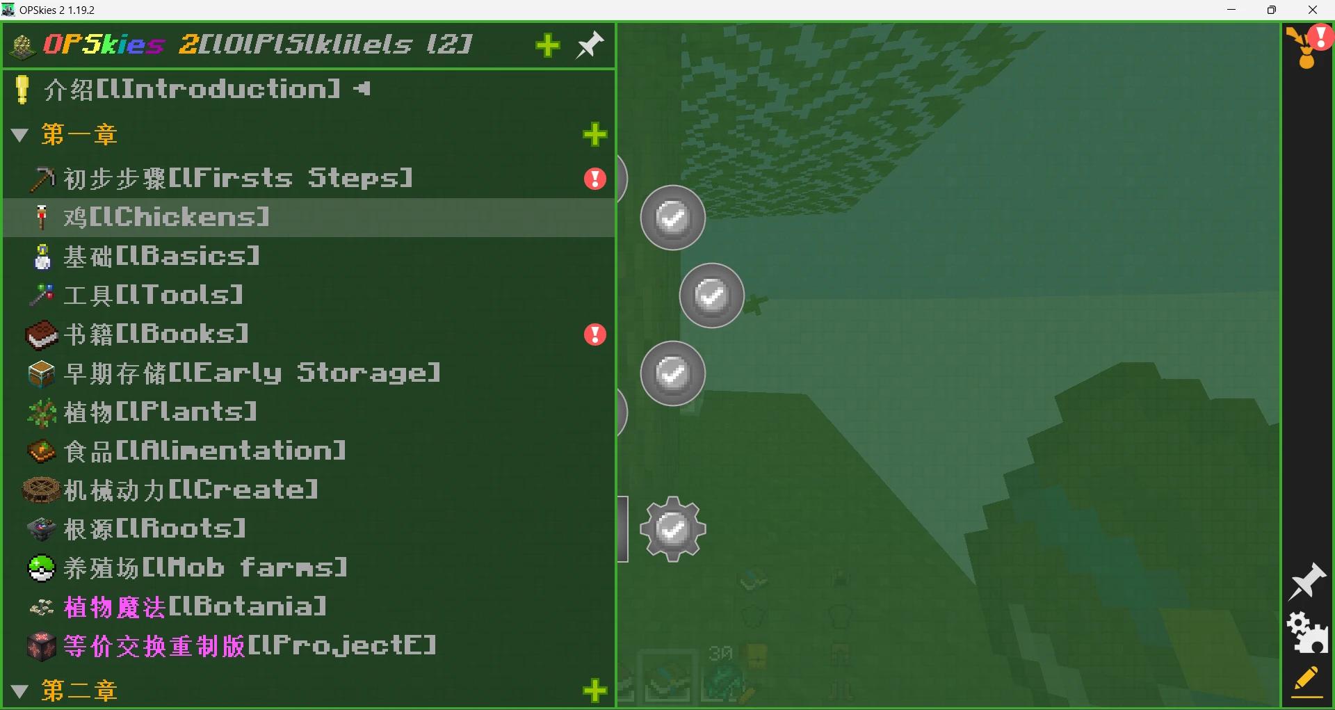 汉化补丁下载_模组全汉化教程_我的世界mod整合包