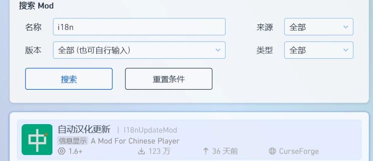 模组全汉化教程_我的世界mod整合包_汉化补丁下载