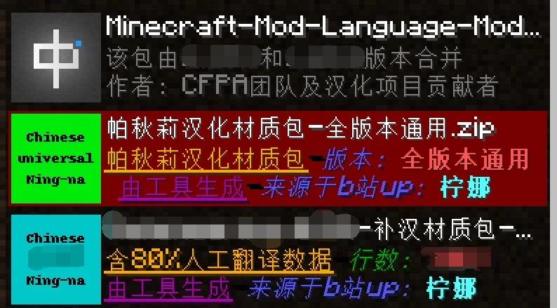 我的世界mod整合包_模组全汉化教程_汉化补丁下载