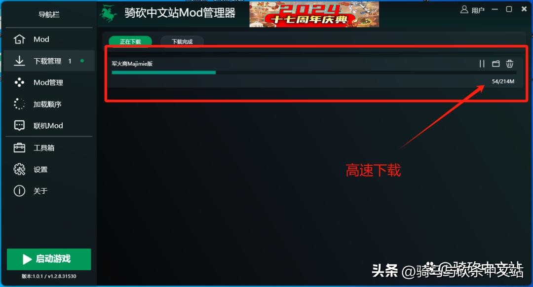 详细阅读:【官方推荐】全网MOD工具《骑砍中文站Mod管理器》V1.01正式发布 【官方推荐】全网MOD工具《骑砍中文站Mod管理器》V1.01正式发布