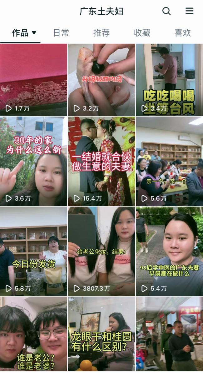 广东一夫妇长得像复制粘贴 引发网友热议