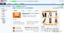 网易163邮箱域名趣闻_网易163免费邮箱发展历程_网易360邮箱