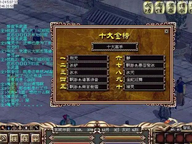 新玩法！《金庸群侠传》帮派系统颠覆你对战斗的想象！