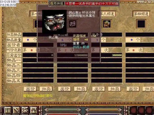 金庸群侠传_金庸群侠传帮派系统_金庸群侠传歃血为盟